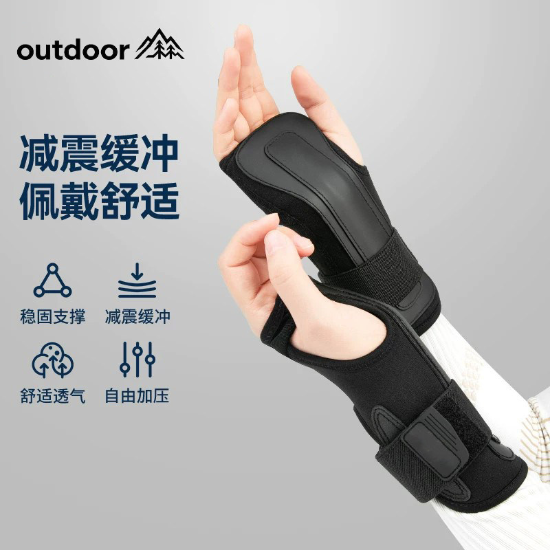 户外滑雪护腕内置单板运动护具