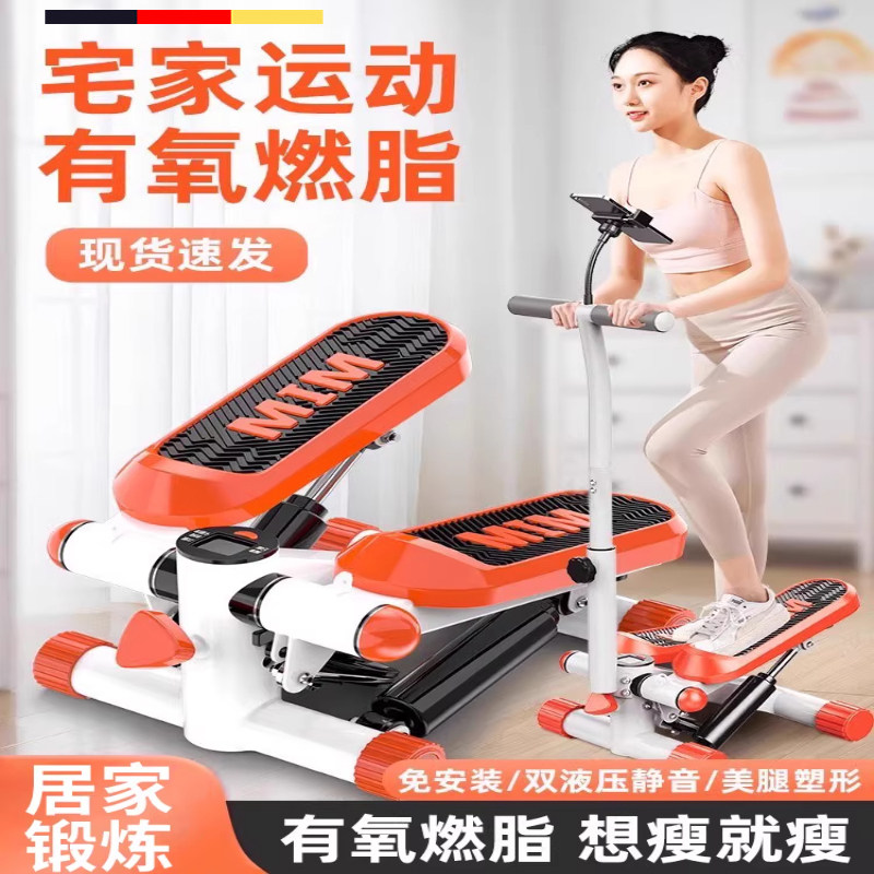 踏步机健身减肥机静音家用踩踏机