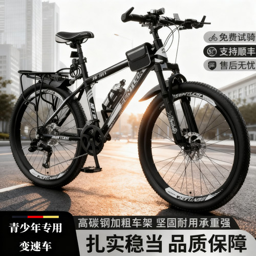 26年新款山地自行车男款单车变速