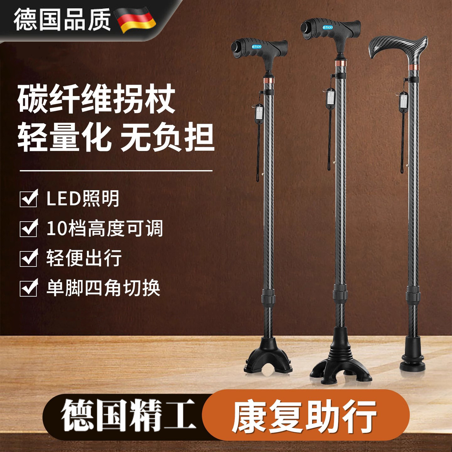 伸缩轻便防滑四脚碳纤维老人拐杖
