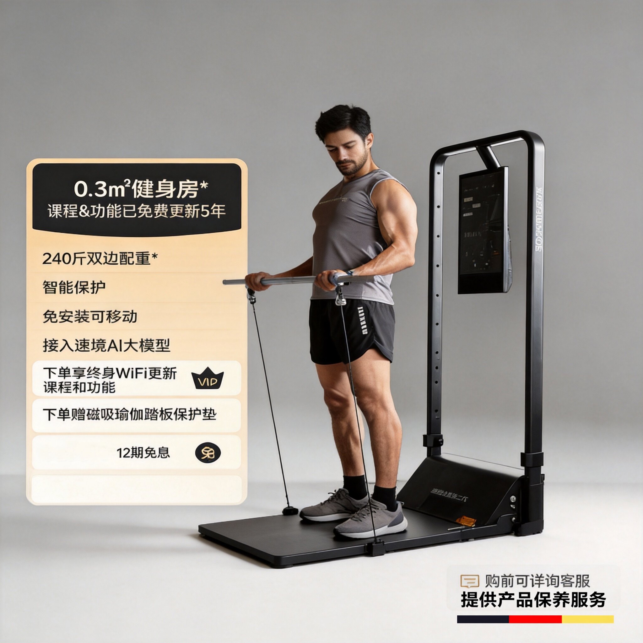 室内款健身器械力量智能健训练器