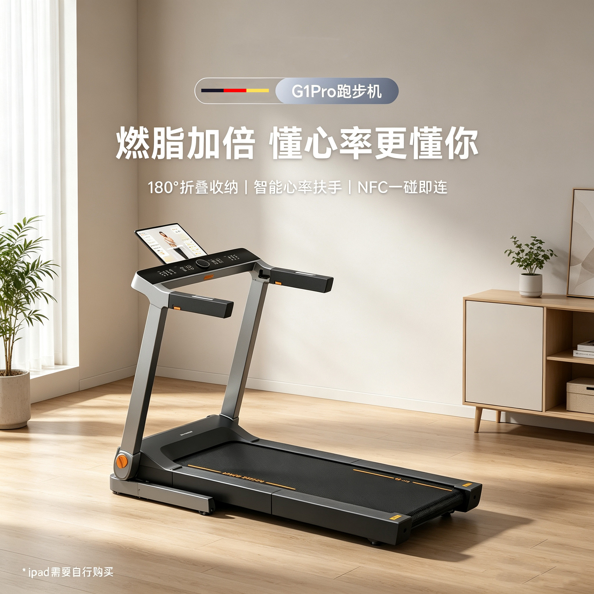 室内多功能可折叠小型智能跑步机