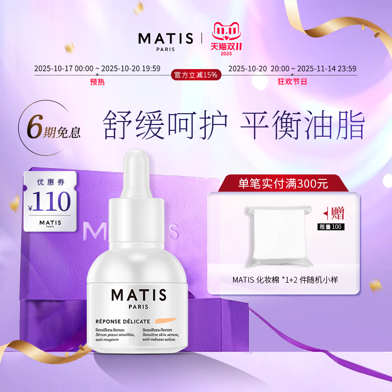 魅力匙柔肤精华液30ml补水舒缓