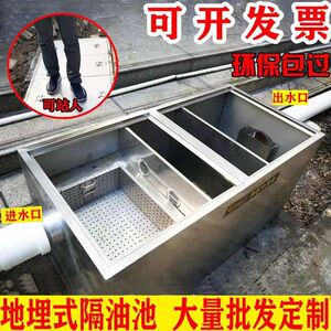 隔油池餐饮厨房不锈钢油水分离器三级商用沉淀池地埋隔油池地沟款