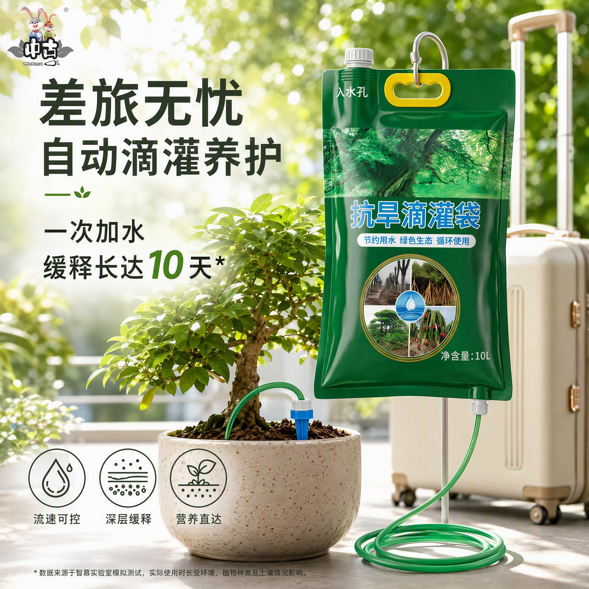 园艺抗旱养护滴灌袋可移动滴水袋自动浇花神器树木盆栽植物浇水袋图片