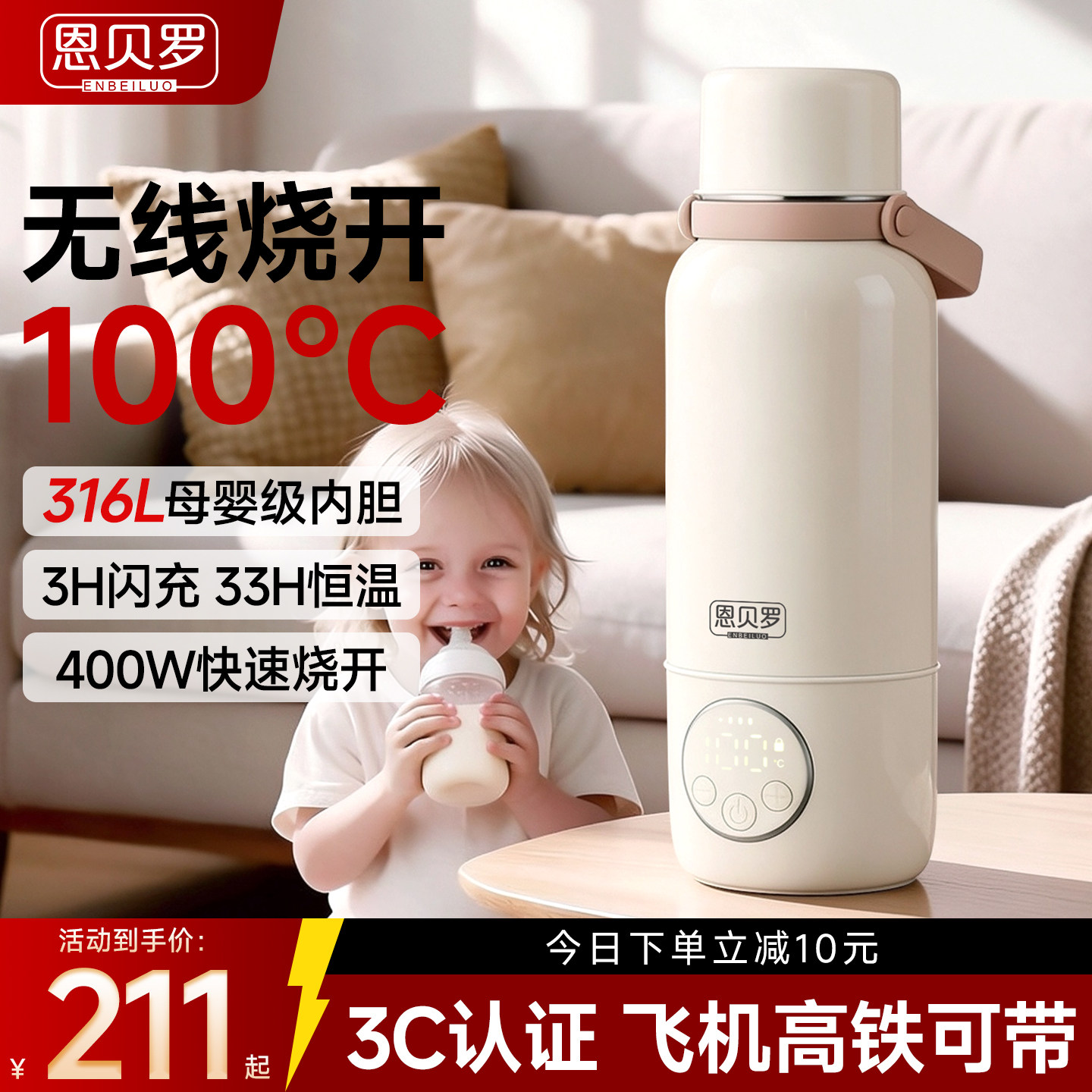 英国恩贝罗烧水杯旅行保温一体电热水杯水壶可充电便携式加热水杯