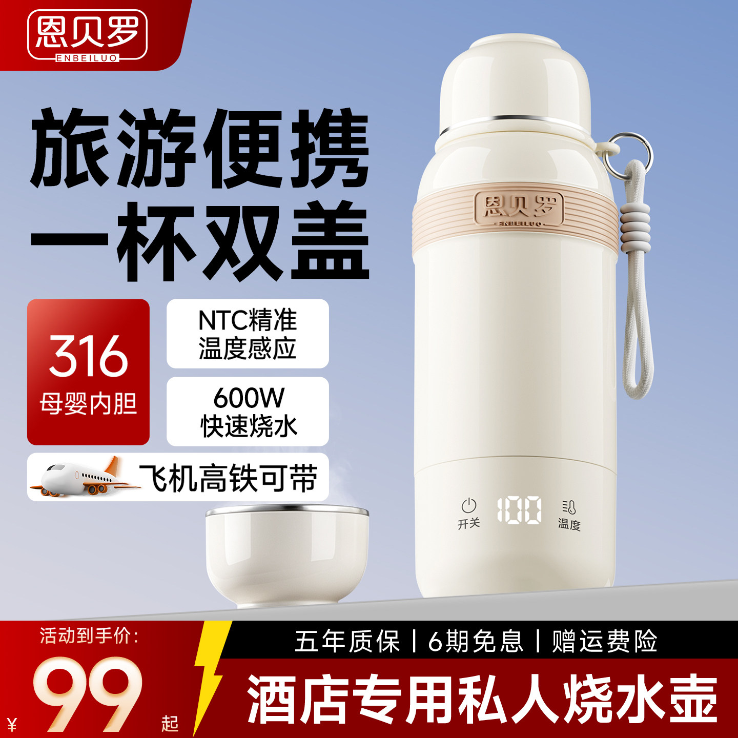 【英国正品】便携式外出保温水杯