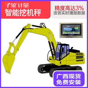新款挖机秤装载机电子秤工地土石方挖斗秤挖土机秤广西区免费安装
