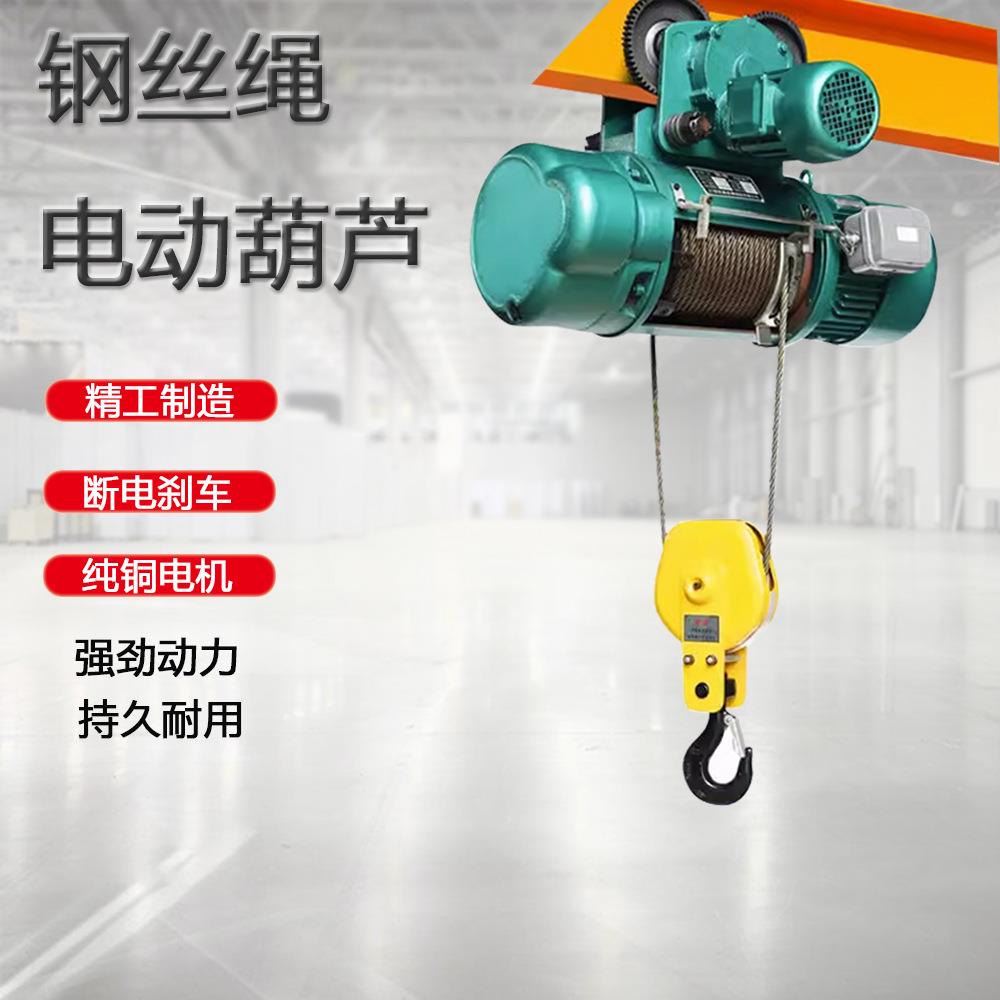 钢丝绳电动葫芦卷扬机1/2吨80V重型龙门架滑轨吊机升降起重机