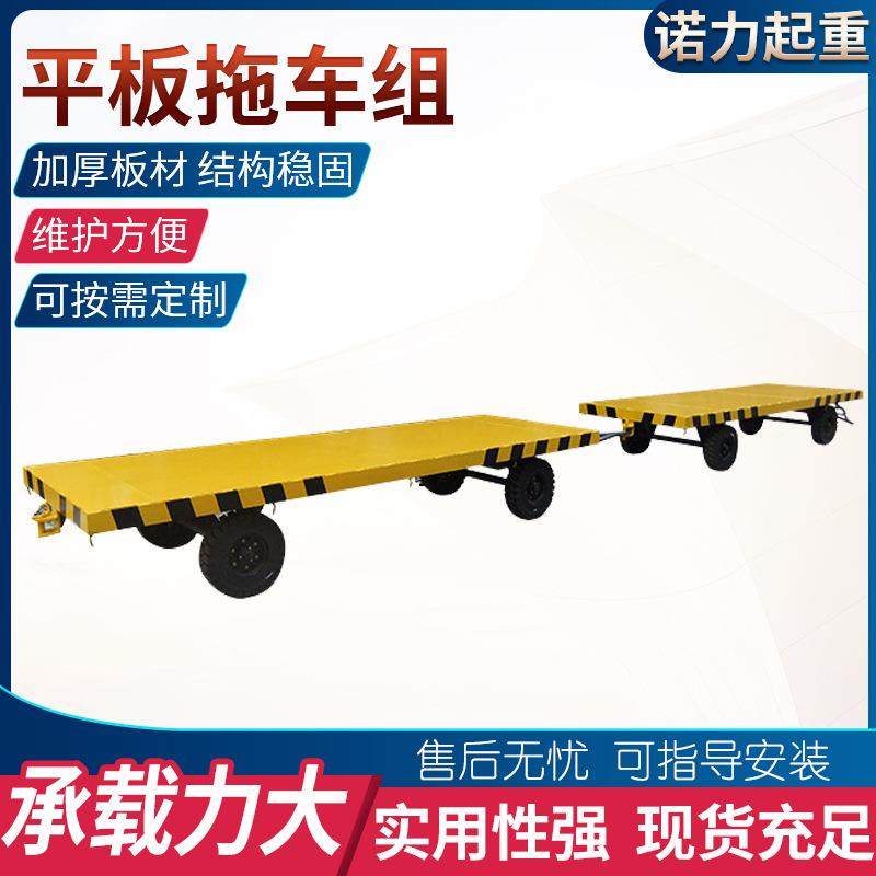 仓储物流搬运车牵引平板拖车组厂区车间大吨位重型货物运输车,搬运/仓储/物流设备,其他起重搬运设备,淘宝优惠券,粉丝福利购,淘宝优惠卷