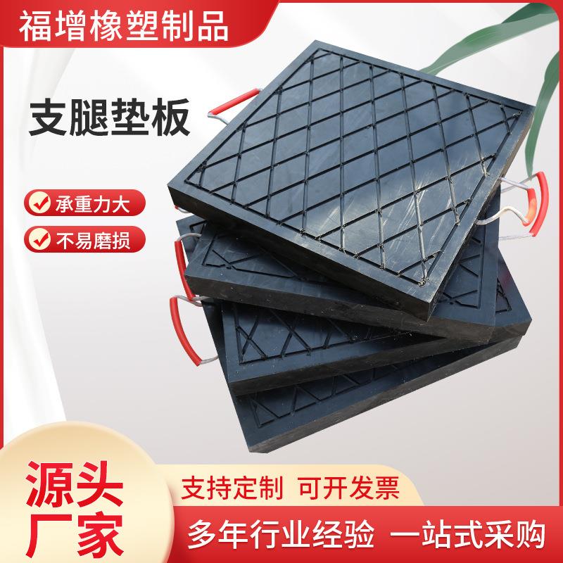 随车吊垫板耐磨抗压泵车支腿垫板高分子聚乙烯吊车支腿垫板