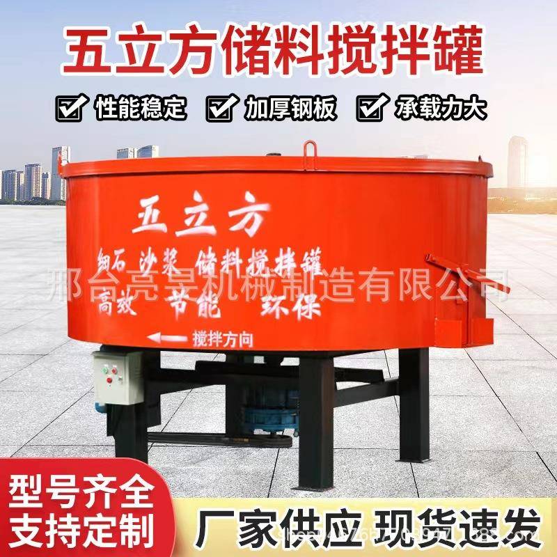 五立方混凝土储存罐平口混泥土搅拌机多功能细石砂浆储料罐加厚