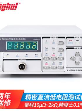 TH2511A直流低电阻测试仪TH2512A/B+/TH2515/TH2516B毫欧表