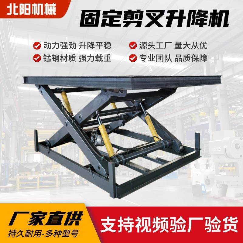 固定剪叉式升降机大吨位地坑式装卸货提升机工厂电动液压升降平台,搬运/仓储/物流设备,其他起重搬运设备,淘宝优惠券,粉丝福利购,淘宝优惠卷