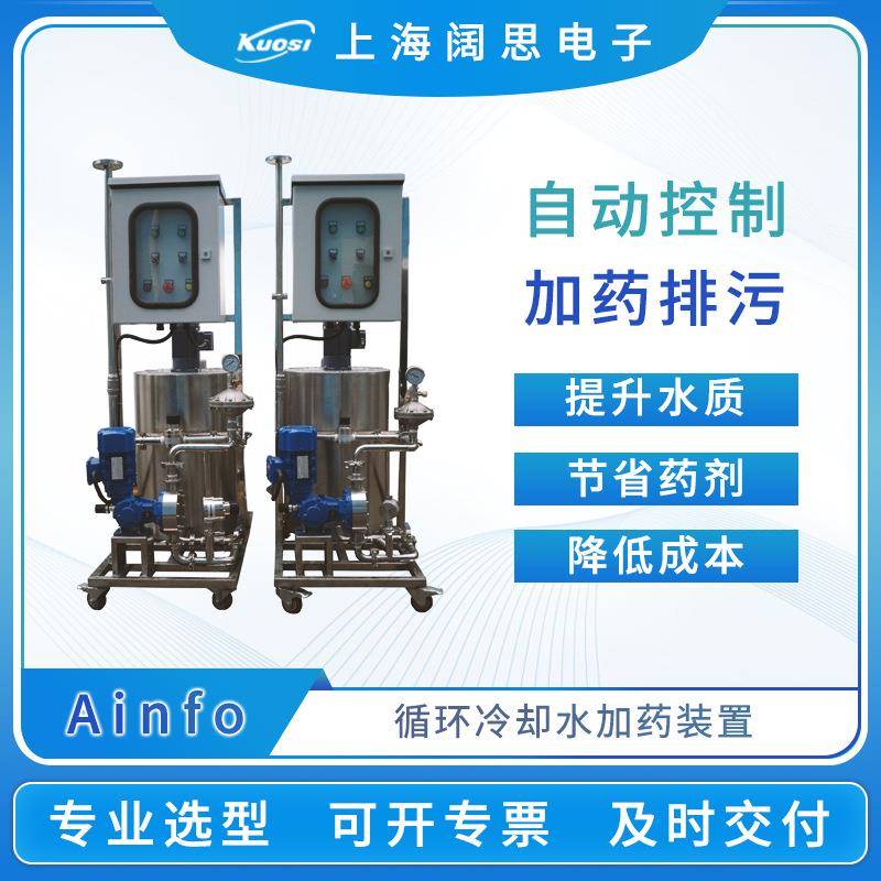 循环冷却水自动加药装置可自动控制循环水系统的加药排污加药系统