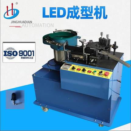 厂家供应LED自动成型机发光二极管弯脚机元器件切脚折弯HD-909