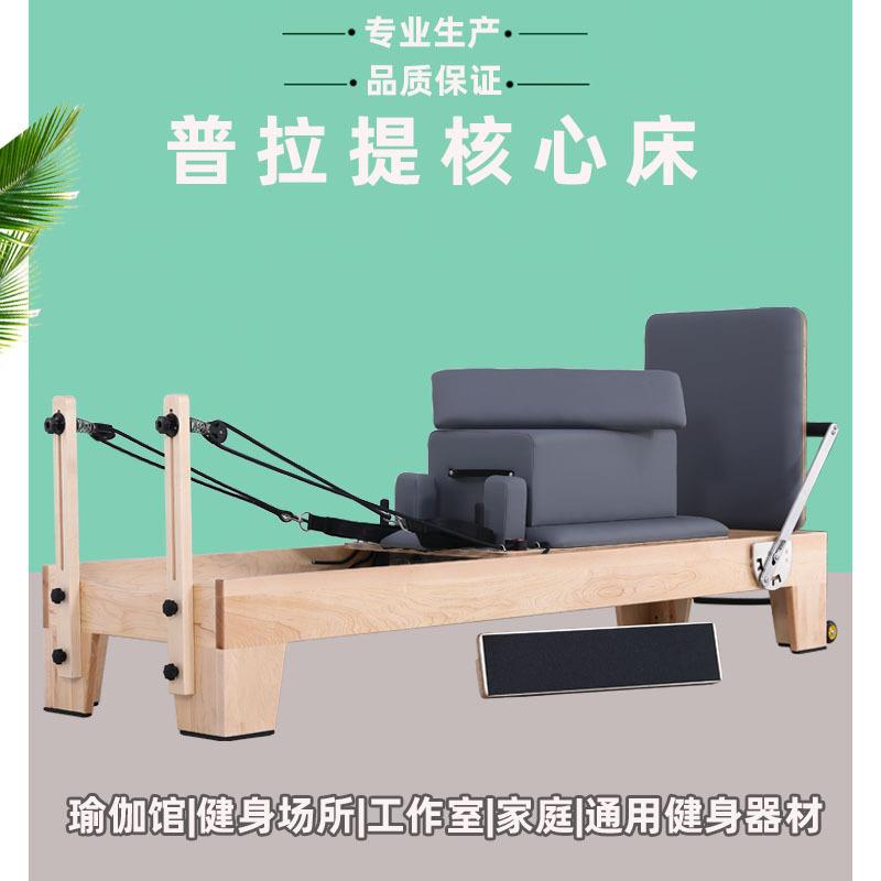 普拉提核心床瑜伽健身器械半高架三合一梯桶稳踏椅矫正器材训练床