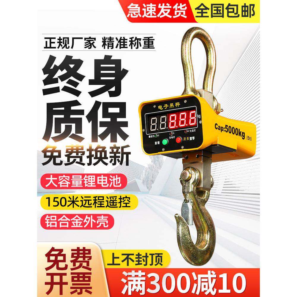 电子吊秤5吨吨10吨1吨2t吨吊磅手持打印工业行车吊钩秤挂秤吊称