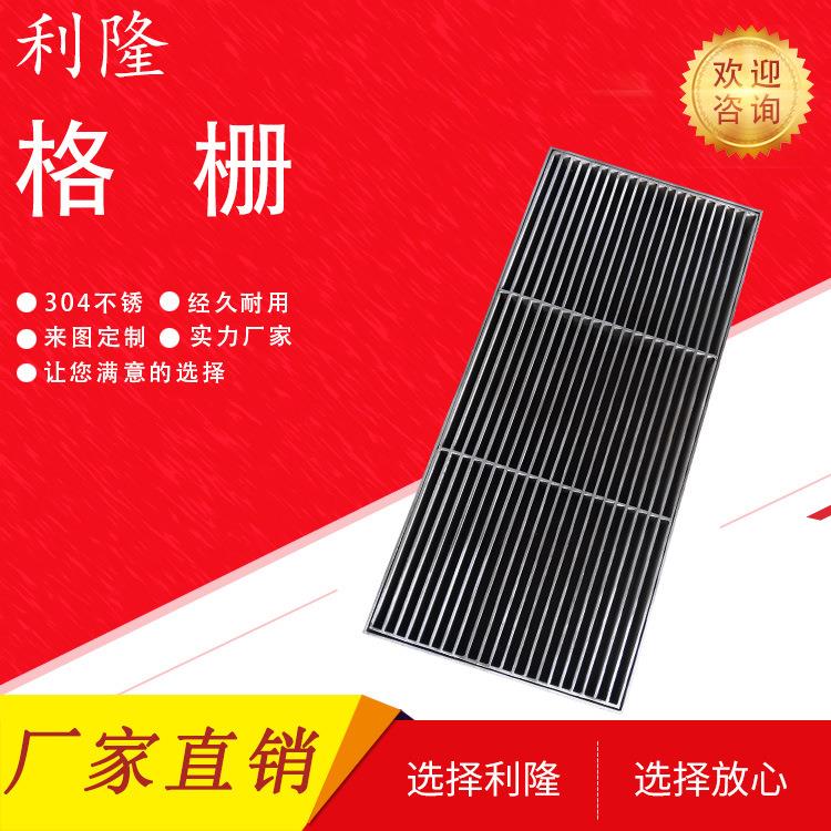304不锈钢格栅厂家供应带玄关防盗格栅不锈钢水沟盖板钢格栅板
