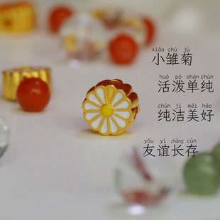 金包银散珠diy雏菊手链配件金店同款时尚配饰轻奢小众精致送礼