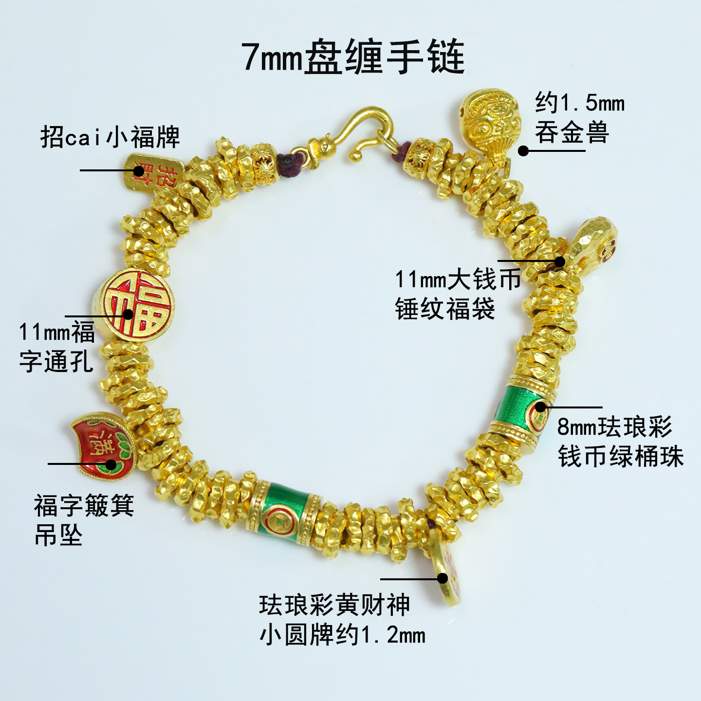 金店同款盘缠碎碎金黄金包银手链钱串子手工锤纹可diy中式串珠