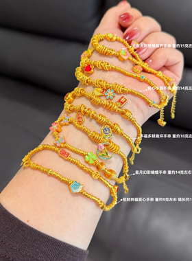 盛尊金包银盘缠手链蝴蝶爱心手链