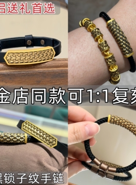金包银锁子纹皮绳手链女高端定制
