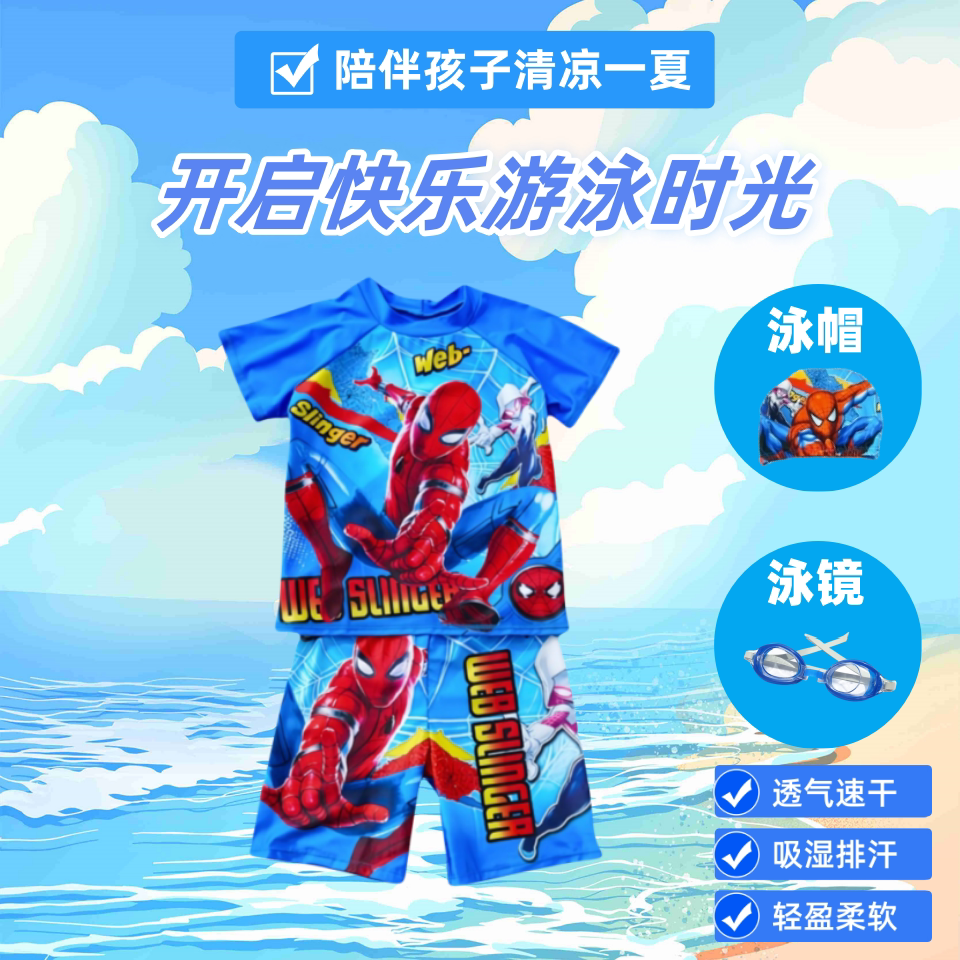 儿童泳衣卡通蜘蛛侠新款男童分体泳装宝宝男洋气速干夏季小孩套装