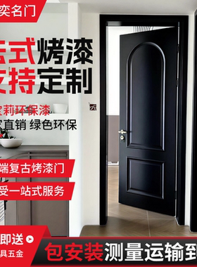 定制法式木门室内门实木门卧室门房间门实木复合烤漆门厨房卫生间