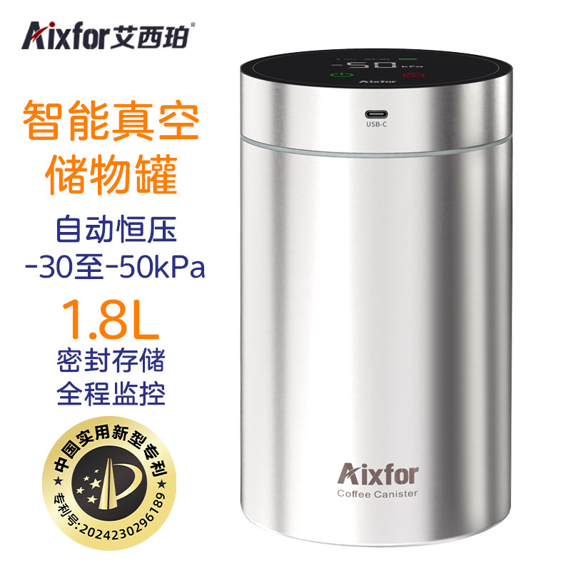 智能真空咖啡罐 不锈钢密封罐一键全自动保鲜  LCD监控带日期追踪
