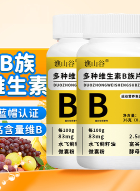 LTW-【官方正品】多种维生素耐力咀嚼片-CQ