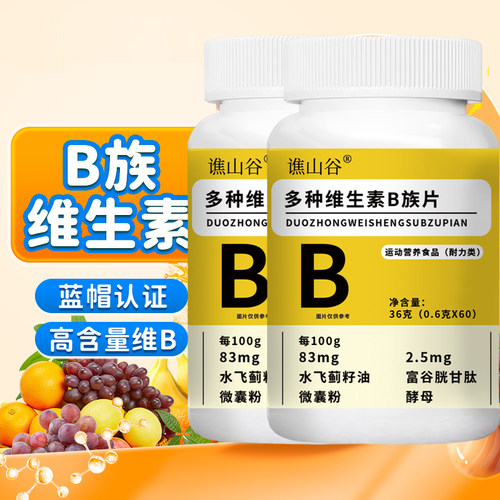 LTW-【官方正品】多种维生素耐力咀嚼片-CQ