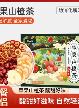 LTV-苹果山楂茶红枣橘皮组合刮刮水果茶泡水饮品养生茶包-BYM