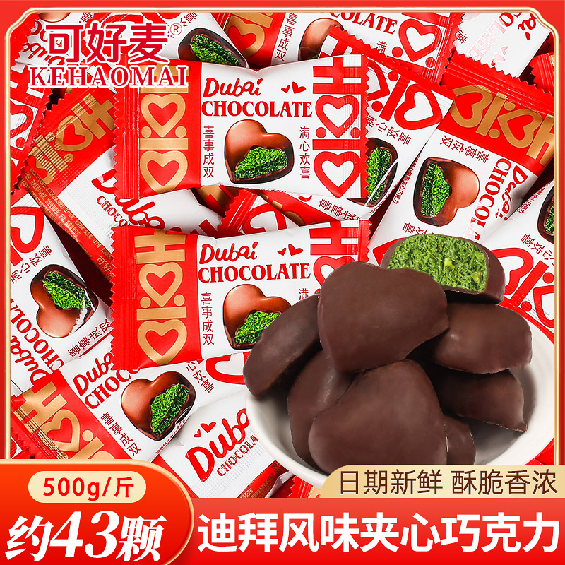 可好麦迪拜风味夹心巧克力喜糖散装婚庆结婚专用夹心糖果零食批发