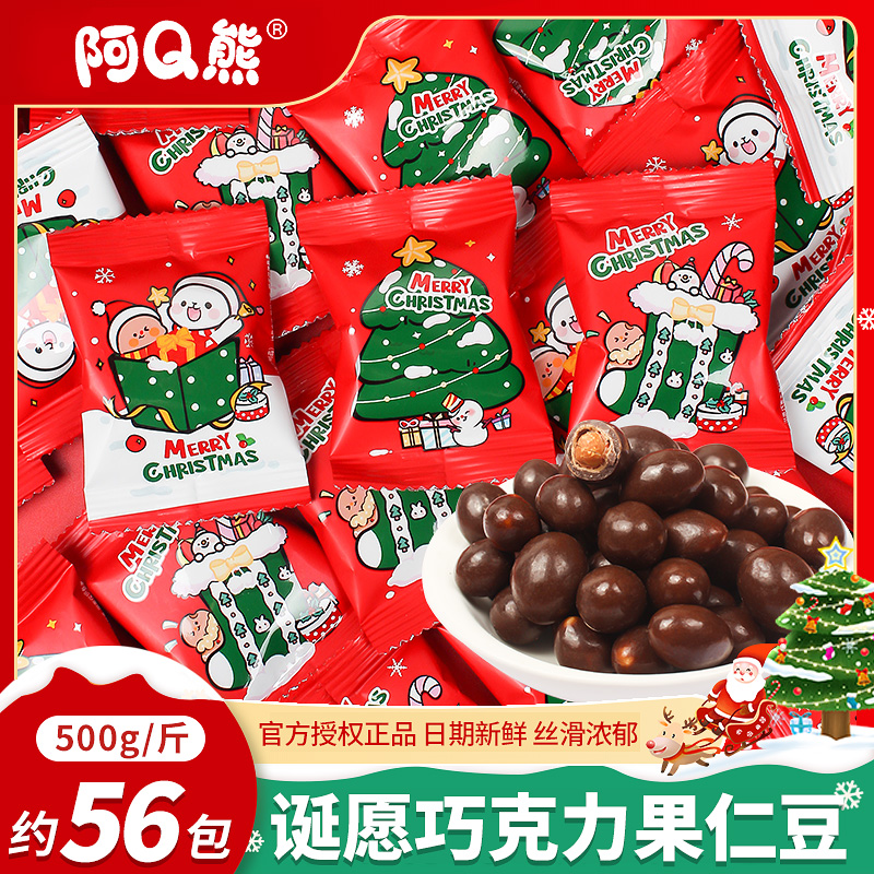 圣诞糖果零食巧克力果仁豆麦丽素