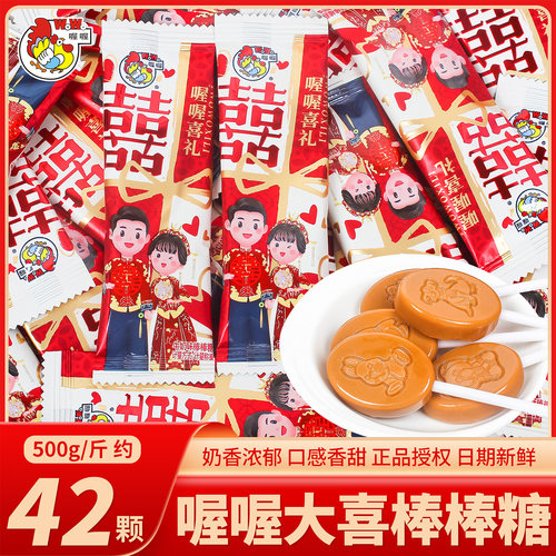 喔喔婚礼棒棒糖结婚喜糖散装批发