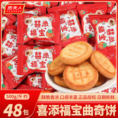 结婚专用添丁喜饼喜糖生宝宝批发