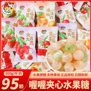 喔喔祝福语水果味夹心硬糖婚礼结婚喜糖散装批发新年糖果零食年货