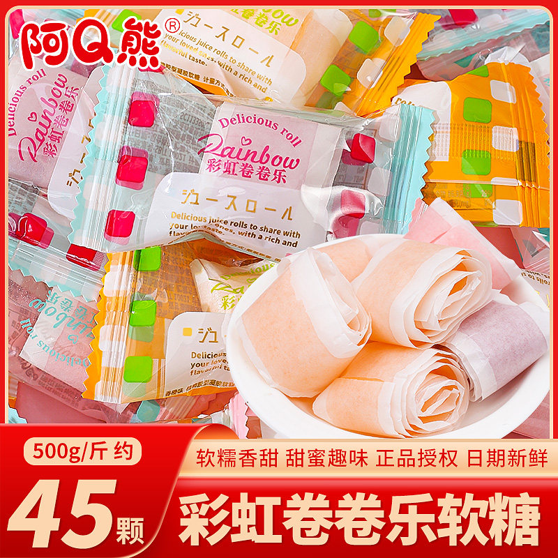 儿童彩虹果汁卷软糖缤纷水果味卷卷乐网红糖果橡皮糖零食散装批发