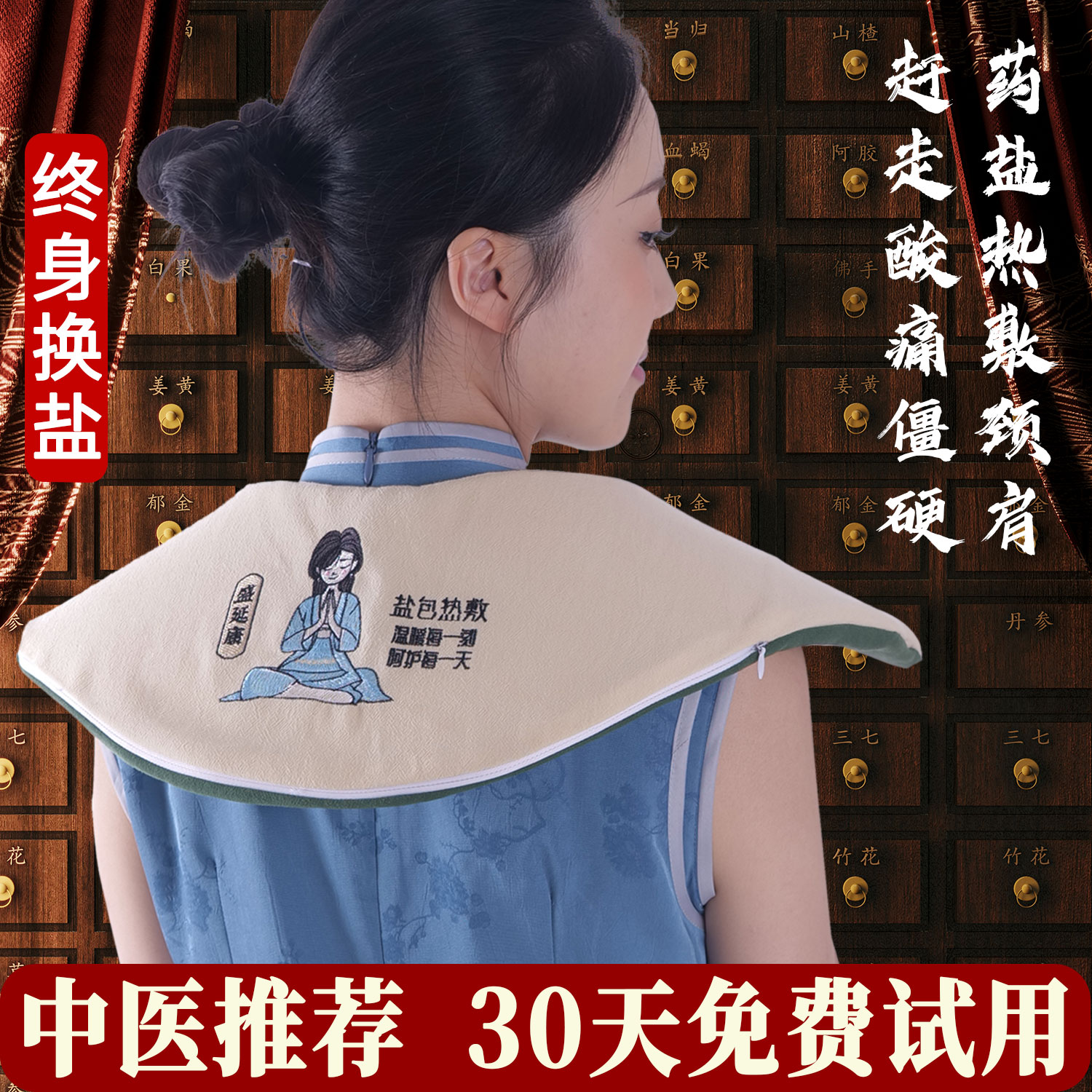 电加热颈椎热敷盐袋肩颈保暖膝盖关节肩周炎理疗艾灸粗海盐热敷袋