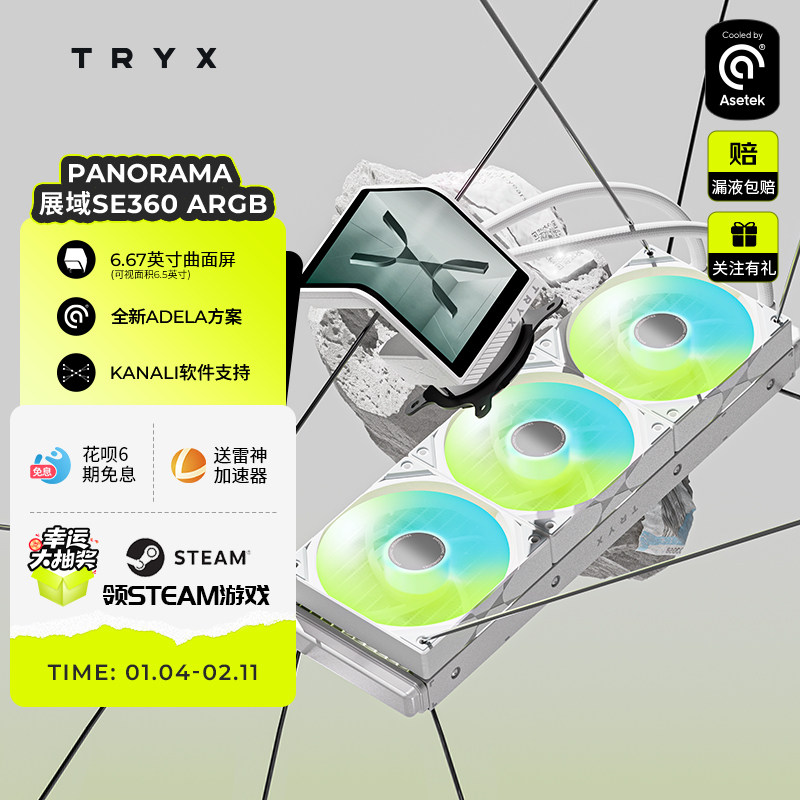 TRYX�����ϵPANORAMAչ��SE 240 360 ARGBˮ��������CPUɢ���� 1299.76Ԫ