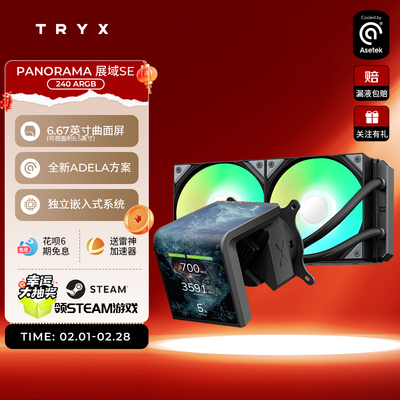 6.5英寸曲面屏裸眼3D视觉