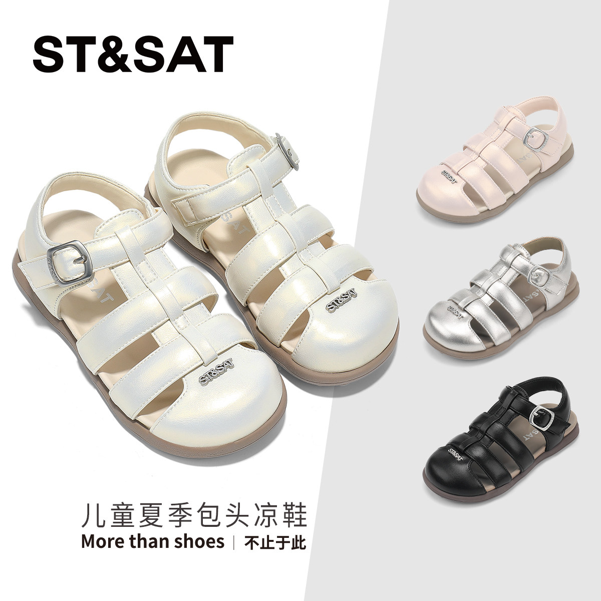 星期六童鞋女童凉鞋2025夏季新款儿童软底时尚包头凉鞋女孩沙滩鞋,童鞋/婴儿鞋/亲子鞋,凉鞋,淘宝优惠券,粉丝福利购,淘宝优惠卷
