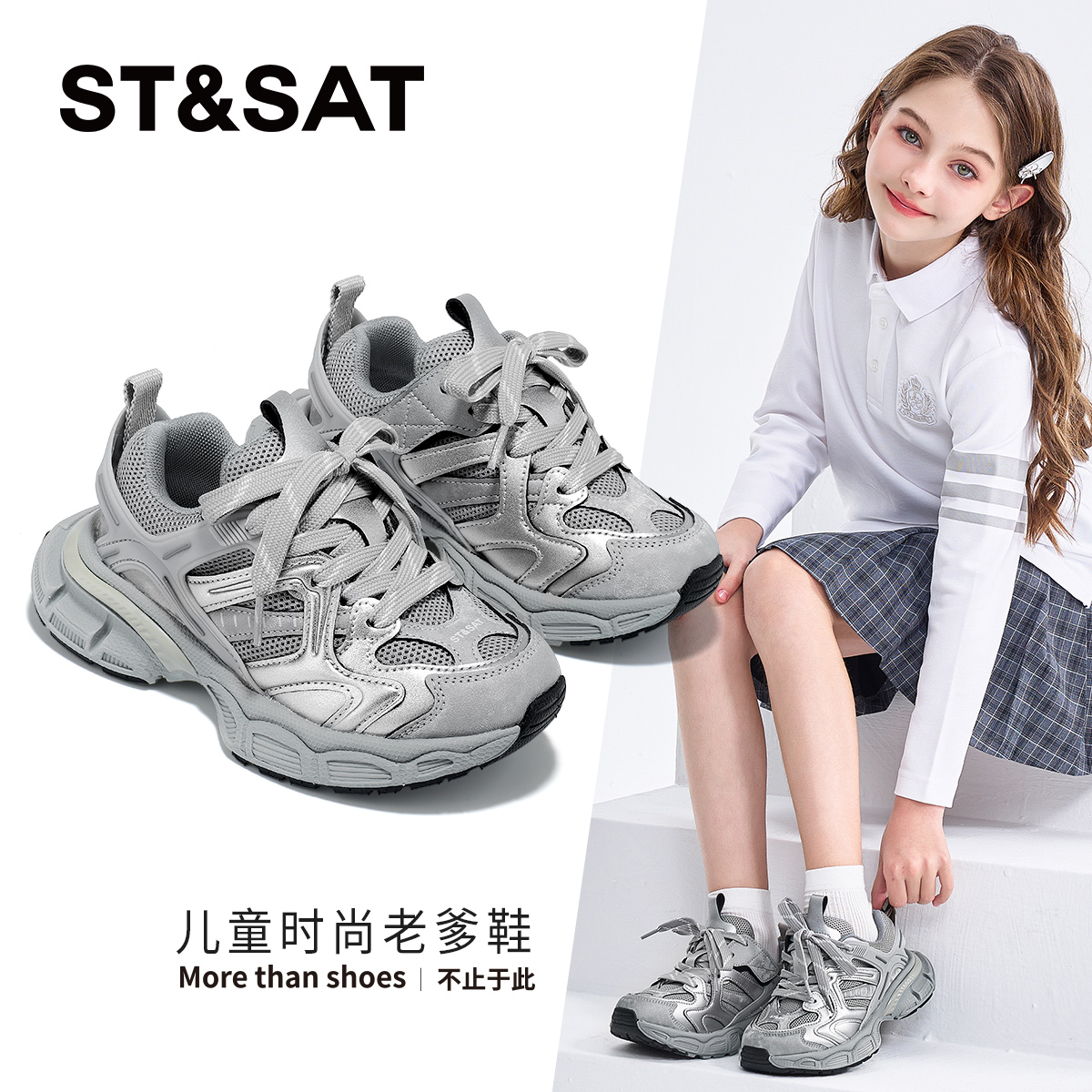 星期六童鞋儿童男童女童老爹鞋