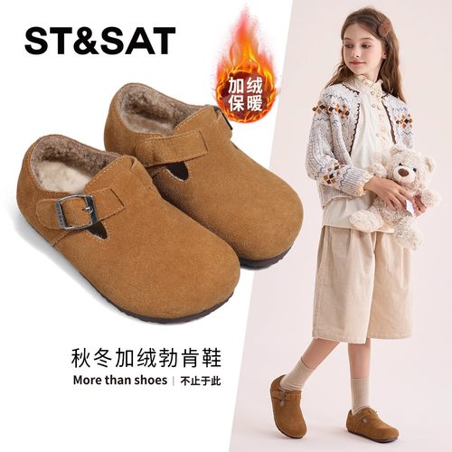 星期六秋冬儿童加绒休闲勃肯鞋