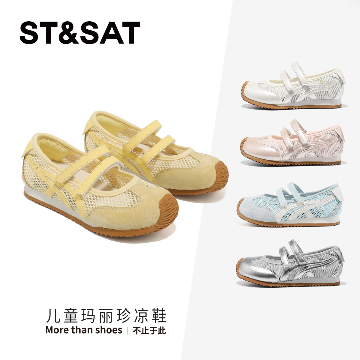 星期六童鞋玛丽珍凉鞋透气防滑图片