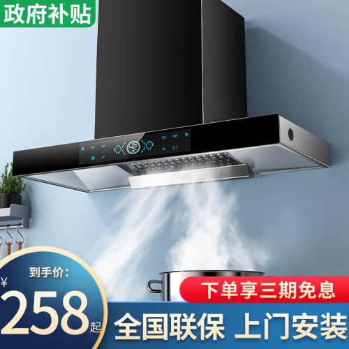 【政府补贴】万宝吸油烟机家用厨房大吸力欧式顶吸式新款抽油烟机