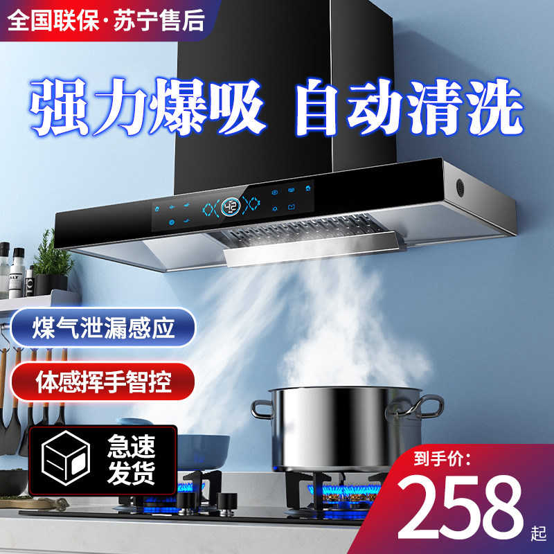 万宝油烟机家用厨房大吸力新款抽烟机欧式租房自清洗顶吸抽油烟机