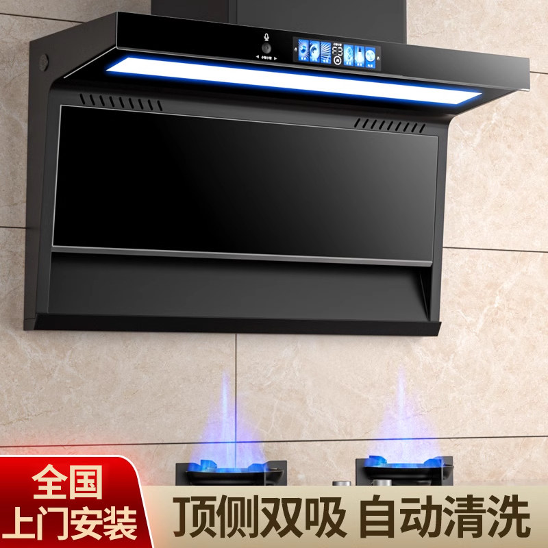 万宝抽油烟机家用厨房大吸力顶侧双吸新款脱排免拆洗出租房油烟机