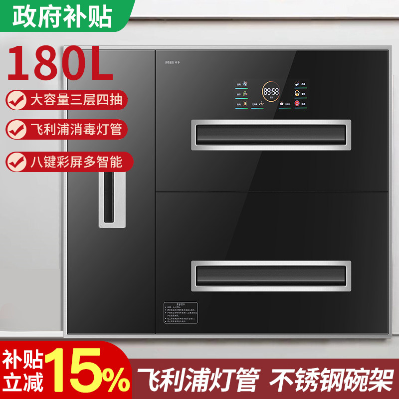 万宝消毒柜嵌入式家用2026新款消毒碗柜180L餐具碗筷高温烘干一体